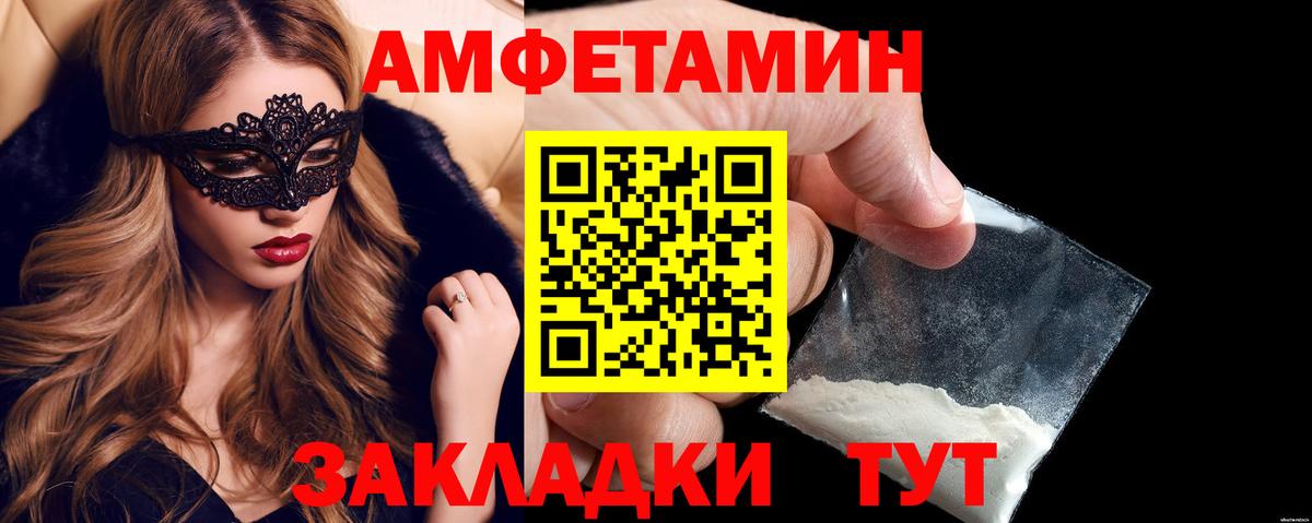 Амфетамин 97% Горно-Алтайск