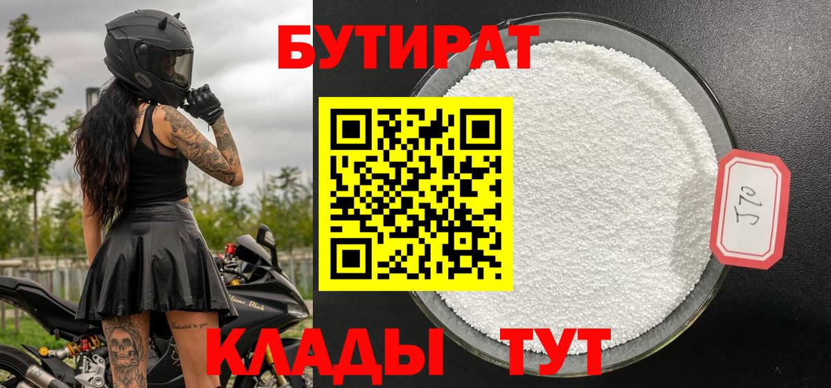 Бутират оксана  Вход с VPN  Горно-Алтайск 