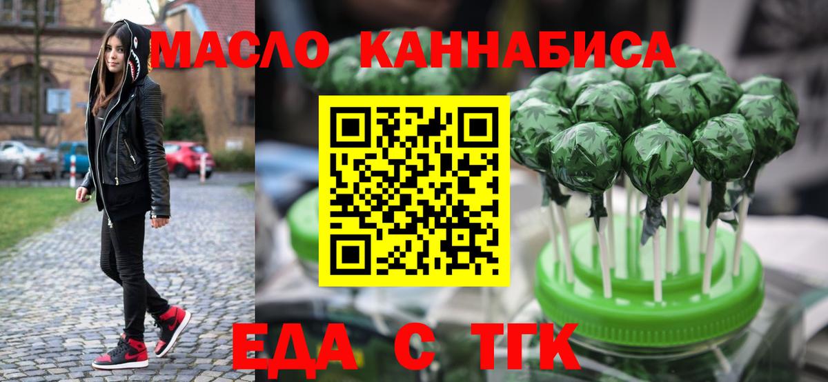 Canna-Cookies конопля Горно-Алтайск