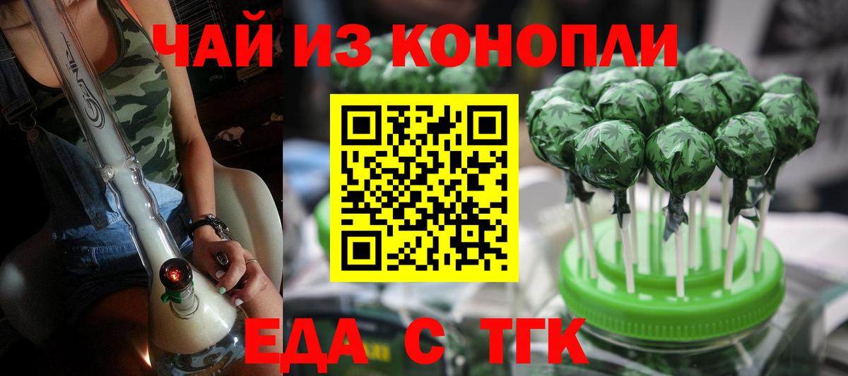 Горно-Алтайск  Cannafood конопля  Вход с VPN 