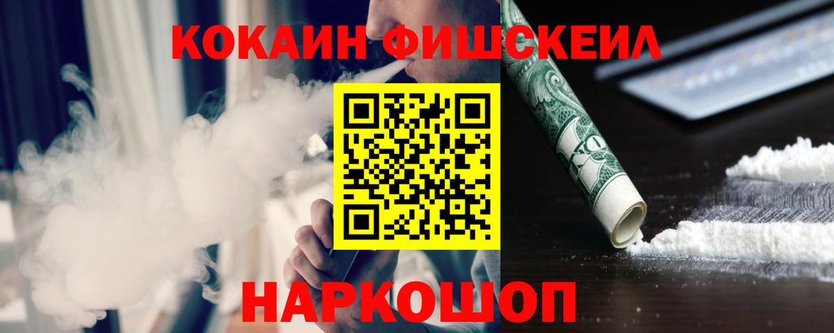 Cocaine 99% Горно-Алтайск