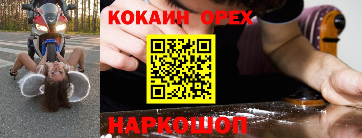 как найти закладки  КОКАИН  Горно-Алтайск  Вход с VPN  КОКАИН Columbia  COCAIN Боливия 