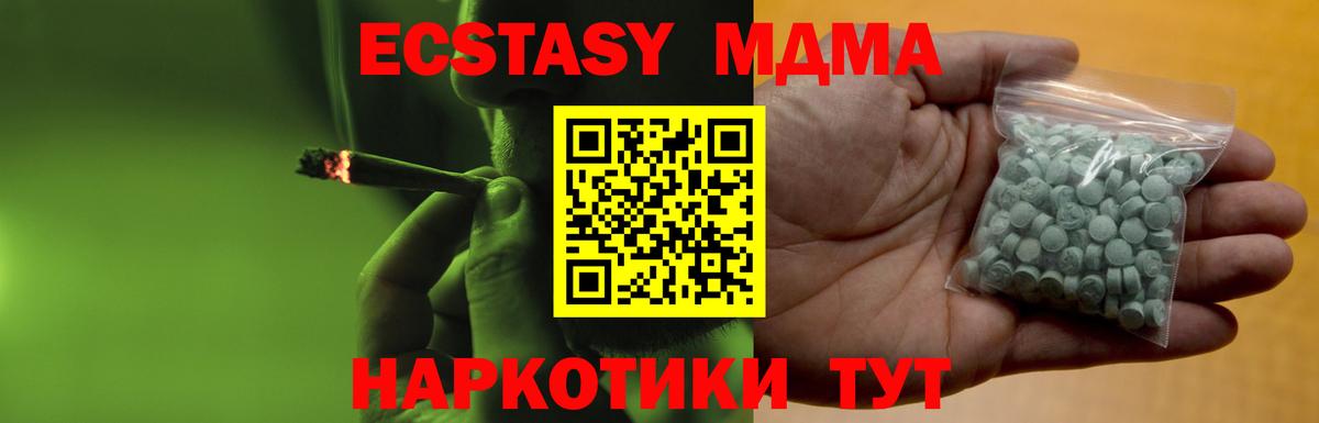 даркнет сайт  Ecstasy 300 mg  Вход с VPN  Горно-Алтайск 