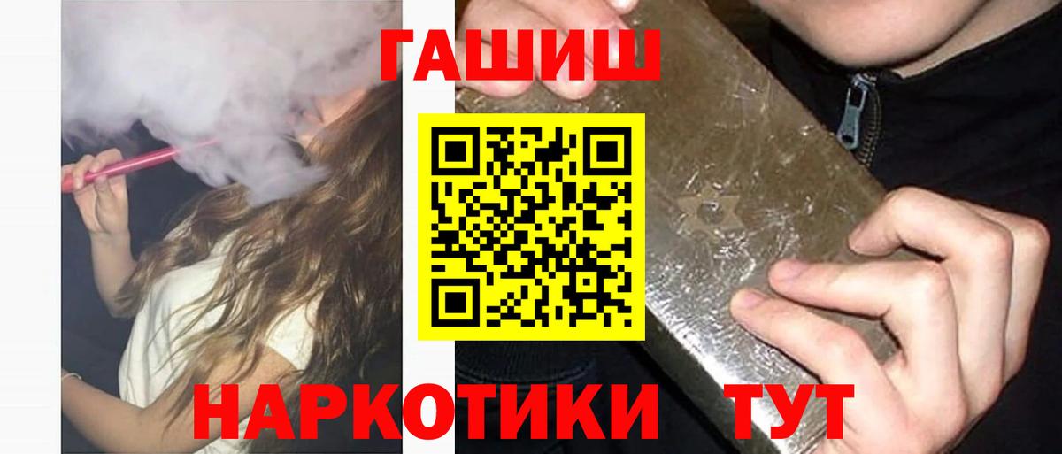 ГАШ Cannabis Горно-Алтайск