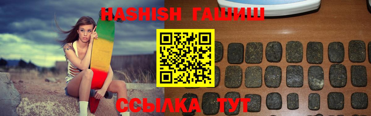 Горно-Алтайск  Гашиш Premium  Гашиш Изолятор  Вход с VPN 