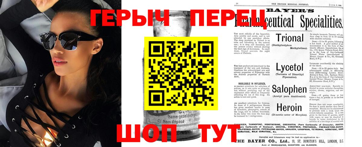 Горно-Алтайск  Героин хмурый  Вход с VPN 