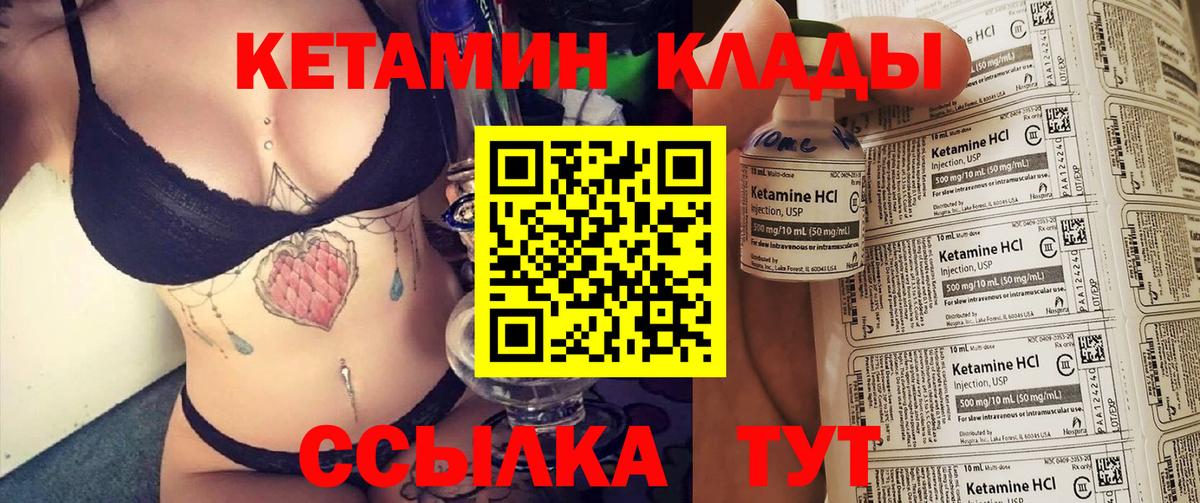 Горно-Алтайск  КЕТАМИН ketamine  Вход с VPN 