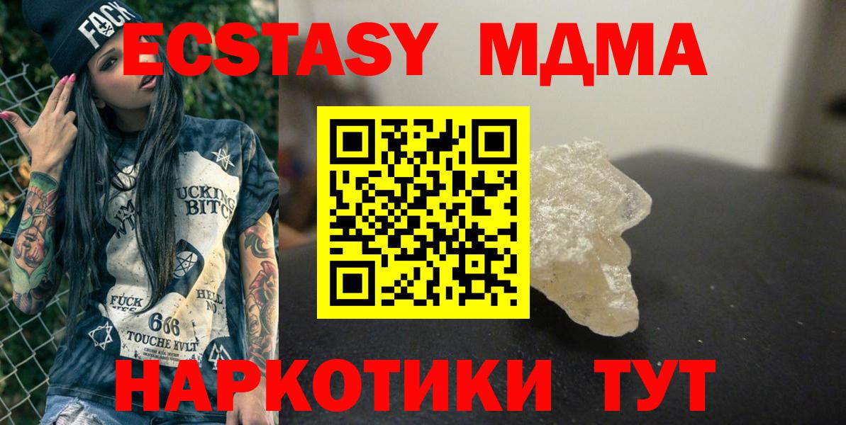 MDMA VHQ  MDMA crystal  Вход с VPN  Горно-Алтайск 