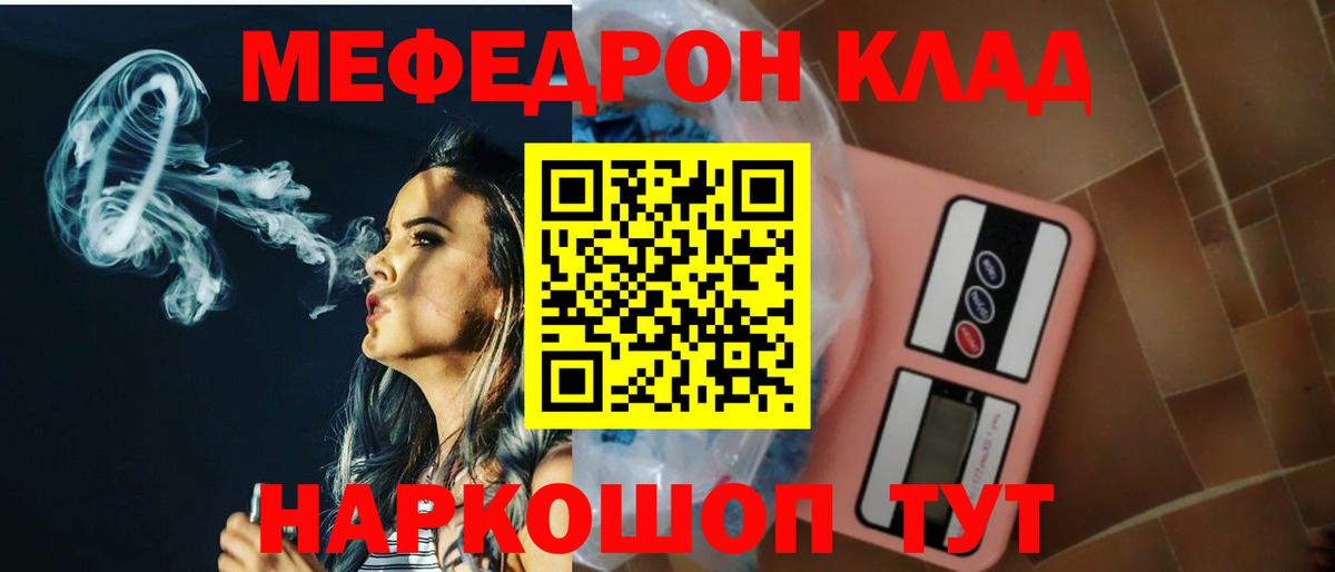 Меф VHQ  Вход с VPN  МЕФ  Горно-Алтайск 