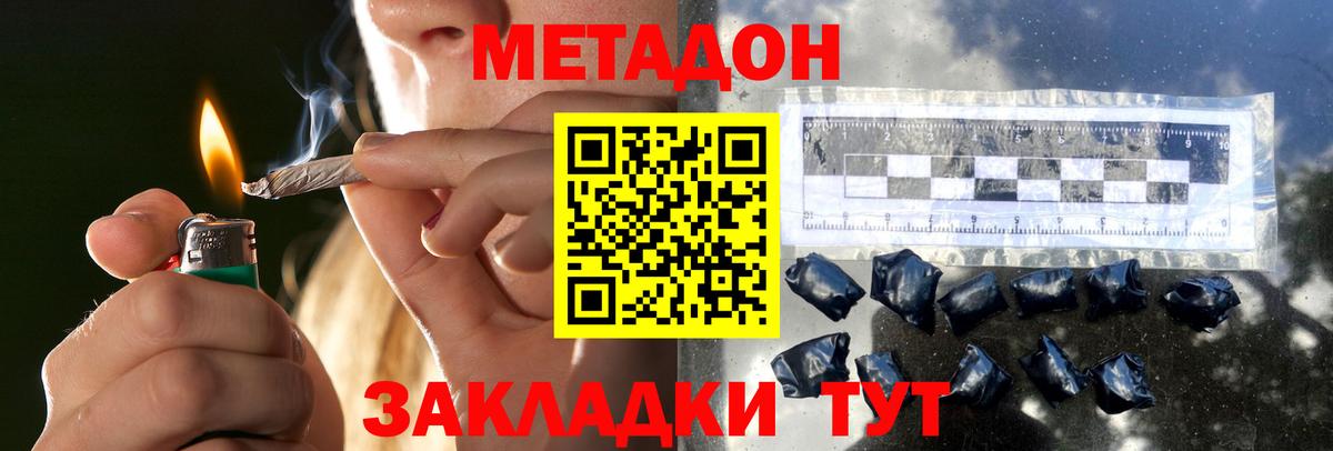 МЕТАДОН VHQ  Метадон VHQ  Вход с VPN  Горно-Алтайск 