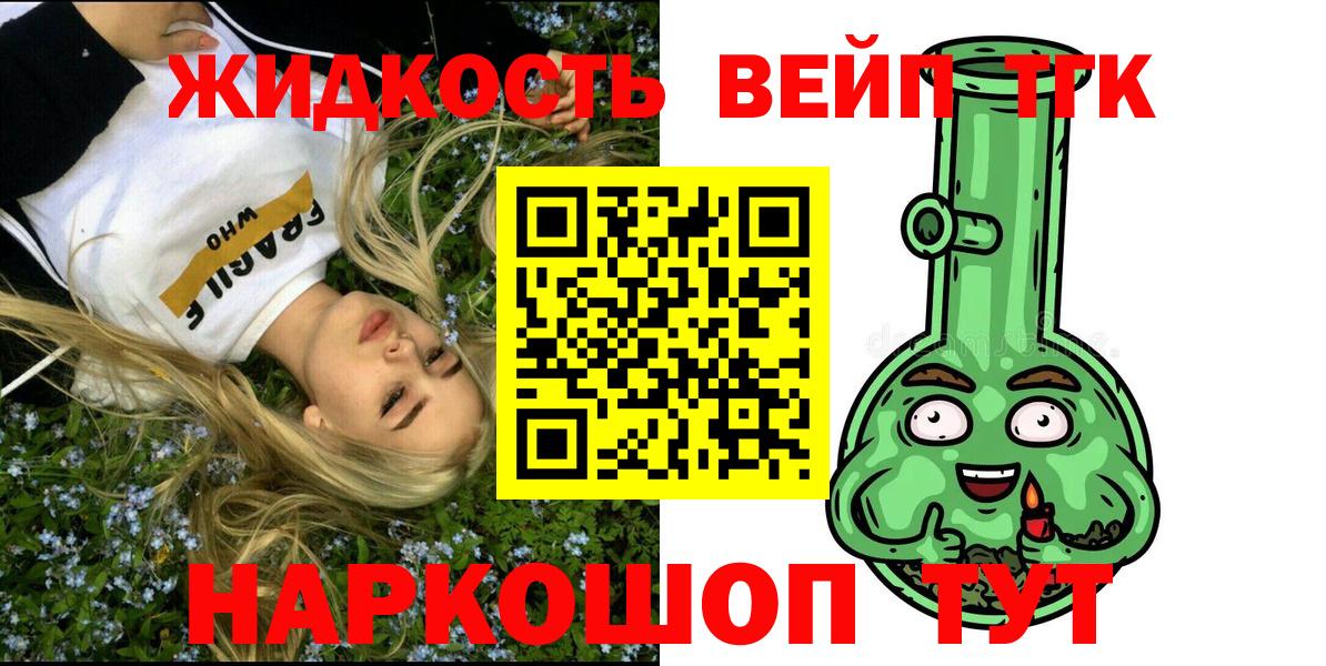 Дистиллят ТГК THC oil Горно-Алтайск